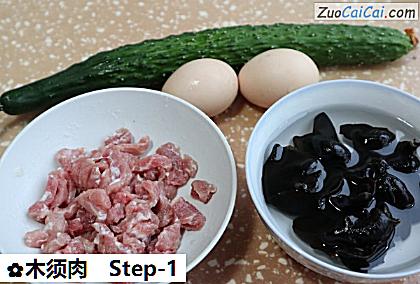 木须肉做法第一步骤
