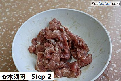 木须肉做法第二步骤
