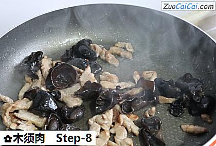 木须肉做法第八步骤