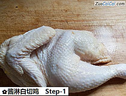 酱淋白切鸡做法第一步骤