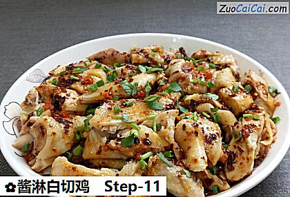 酱淋白切鸡做法第十一步骤