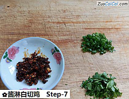 酱淋白切鸡做法第七步骤
