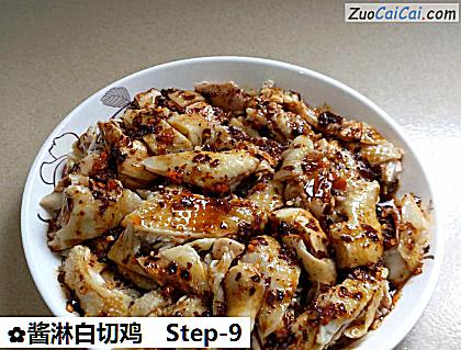 酱淋白切鸡做法第九步骤