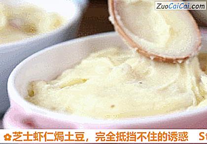 芝士虾仁焗土豆做法第十一步骤