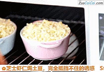 芝士虾仁焗土豆做法第十三步骤