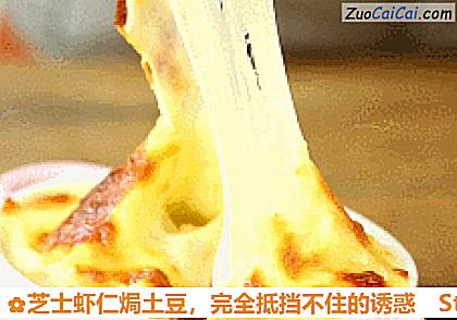 芝士虾仁焗土豆做法第十四步骤