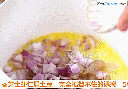 芝士虾仁焗土豆做法第五步骤