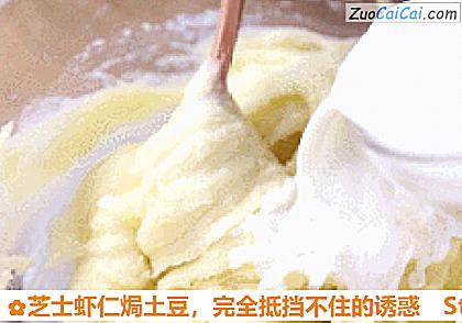 芝士虾仁焗土豆做法第九步骤