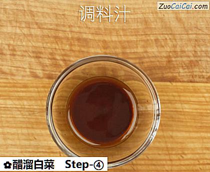 醋溜白菜做法第四步骤