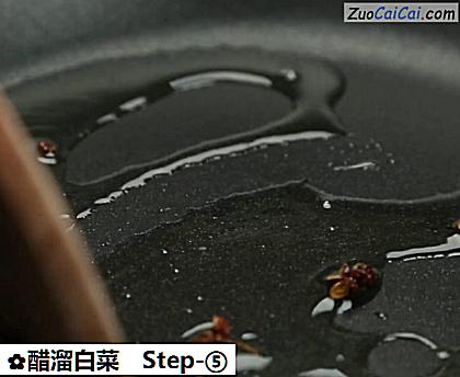 醋溜白菜做法第五步骤