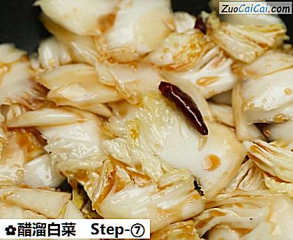 醋溜白菜做法第七步骤