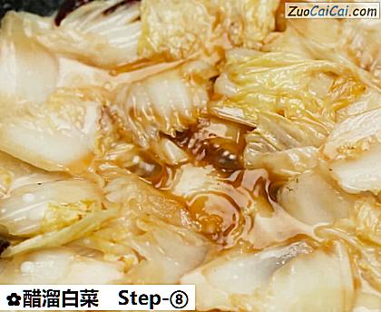 醋溜白菜做法第八步骤