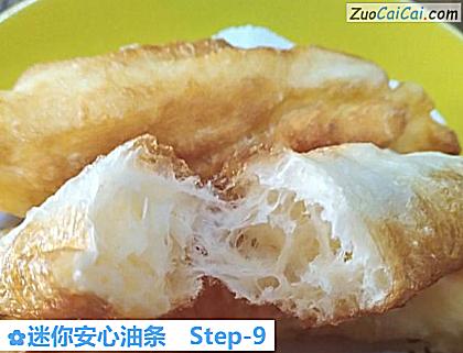 迷你安心油条做法第九步骤