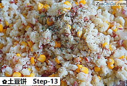 土豆饼做法第十三步骤