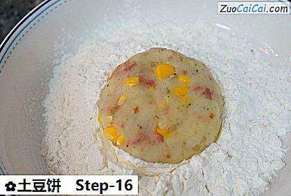 土豆饼做法第十六步骤