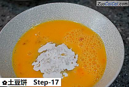 土豆饼做法第十七步骤