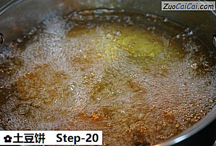 土豆饼做法第二十步骤