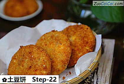 土豆饼做法第二十二步骤