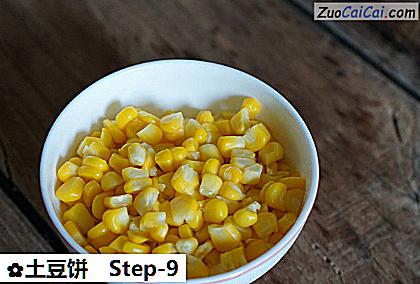 土豆饼做法第九步骤