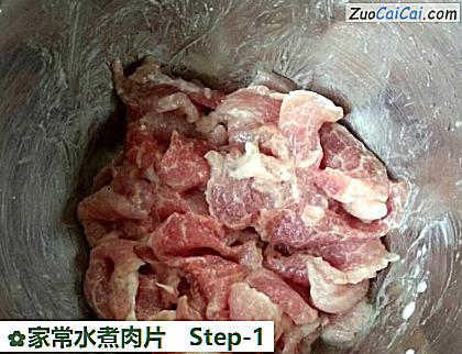 家常水煮肉片做法第一步骤
