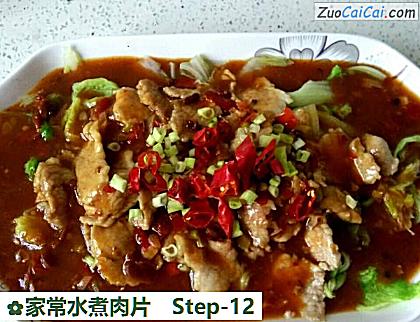 家常水煮肉片做法第十二步骤