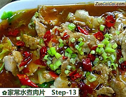 家常水煮肉片做法第十三步骤