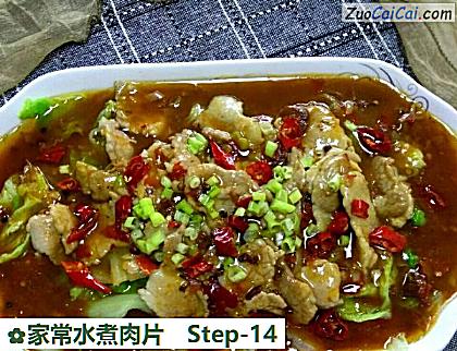 家常水煮肉片成品图1