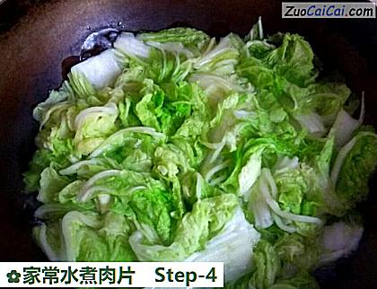 家常水煮肉片做法第四步骤