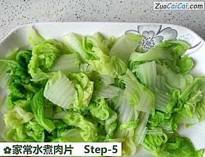 家常水煮肉片做法第五步骤