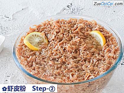 虾皮粉做法第二步骤