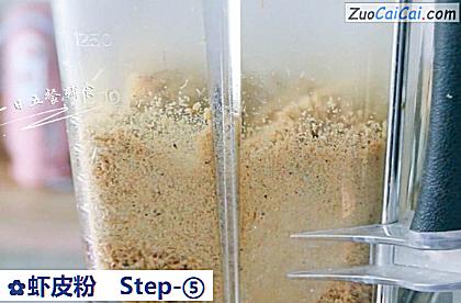 虾皮粉做法第五步骤