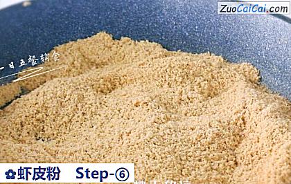 虾皮粉做法第六步骤