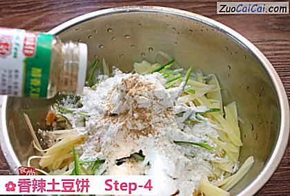 香辣土豆饼做法第四步骤