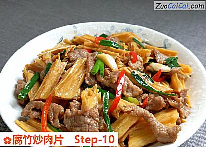 腐竹炒肉片做法第十步骤