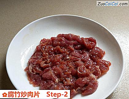 腐竹炒肉片做法第二步骤