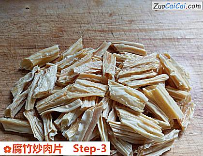 腐竹炒肉片做法第三步骤