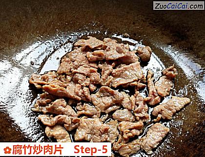 腐竹炒肉片做法第五步骤