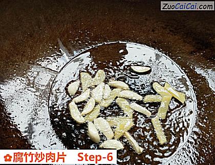 腐竹炒肉片做法第六步骤