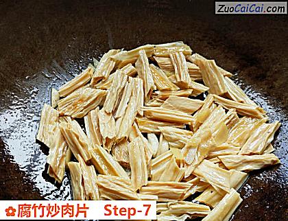 腐竹炒肉片做法第七步骤