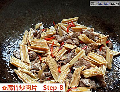 腐竹炒肉片做法第八步骤
