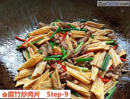 腐竹炒肉片做法第九步骤