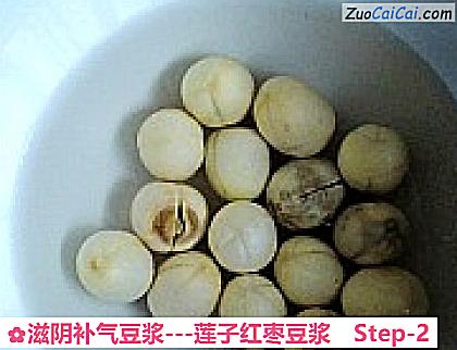 滋阴补气豆浆做法第二步骤