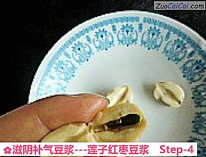 滋阴补气豆浆做法第四步骤