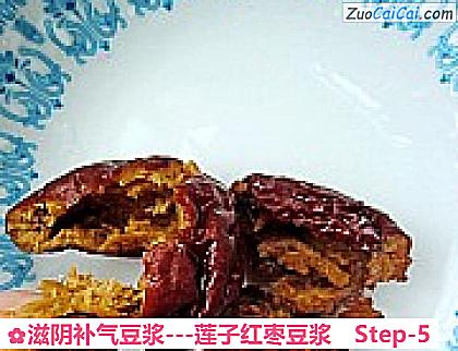 滋阴补气豆浆做法第五步骤