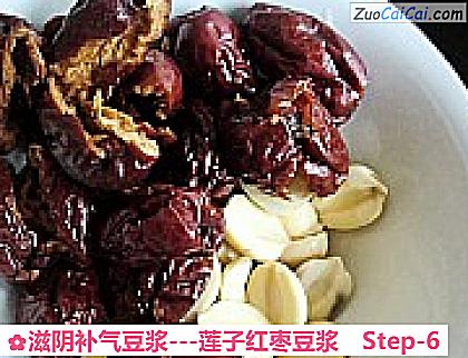 滋阴补气豆浆做法第六步骤