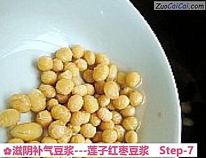滋阴补气豆浆做法第七步骤