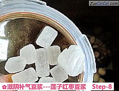 滋阴补气豆浆做法第八步骤
