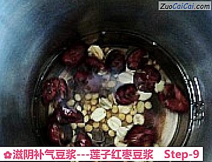 滋阴补气豆浆做法第九步骤