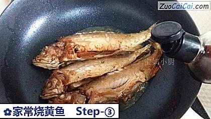 家常烧黄鱼做法第三步骤