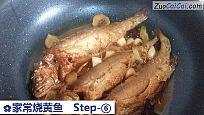 家常烧黄鱼做法第六步骤